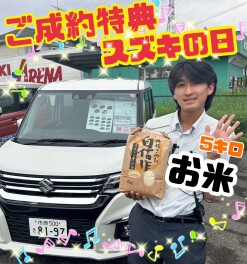 ！スズキの日！ご成約特典も豪華！